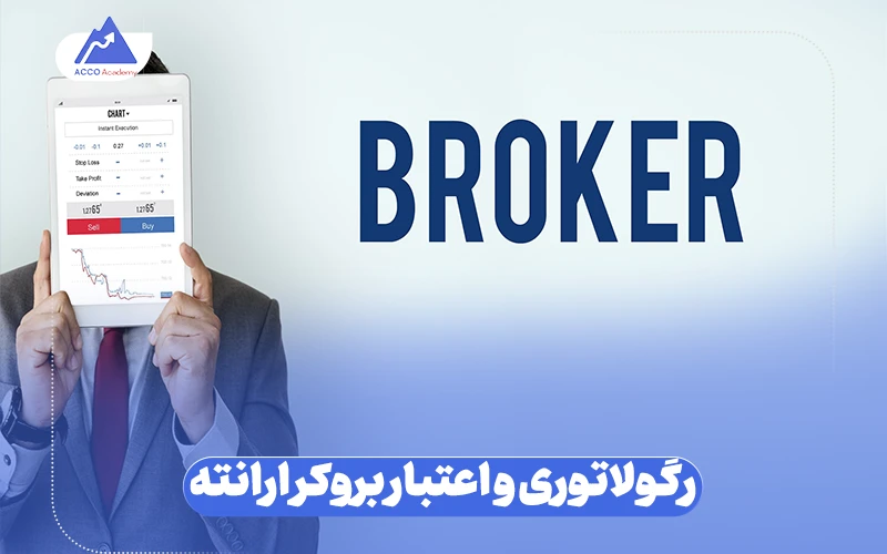 معرفی بروکر ارانته (Errante) 