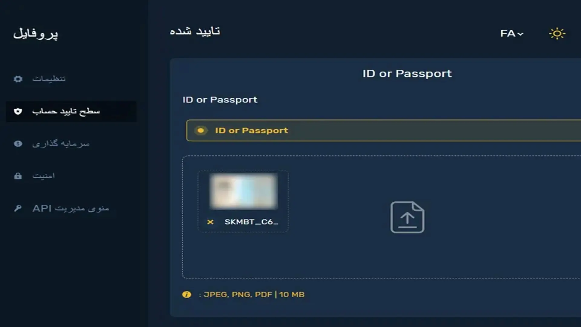 احراز هویت (KYC)