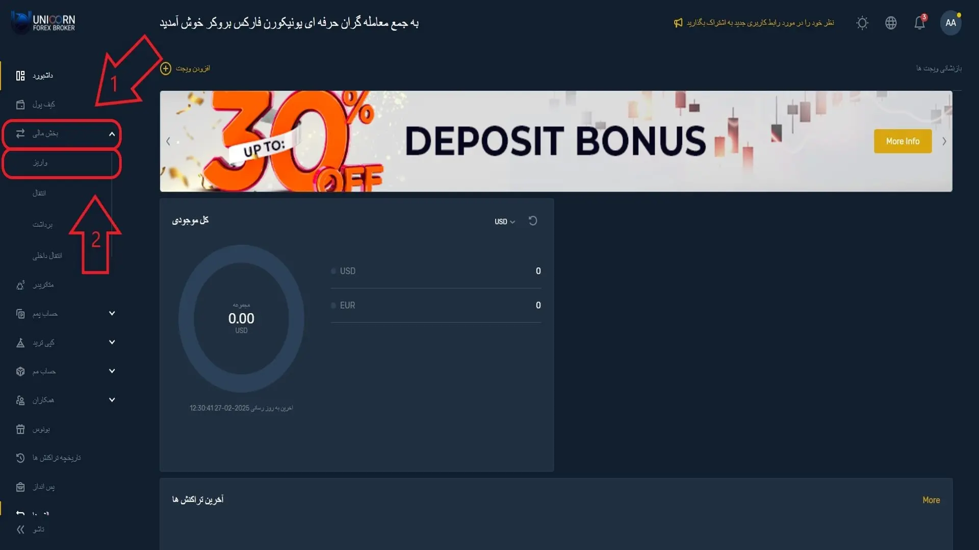 واریز اولیه