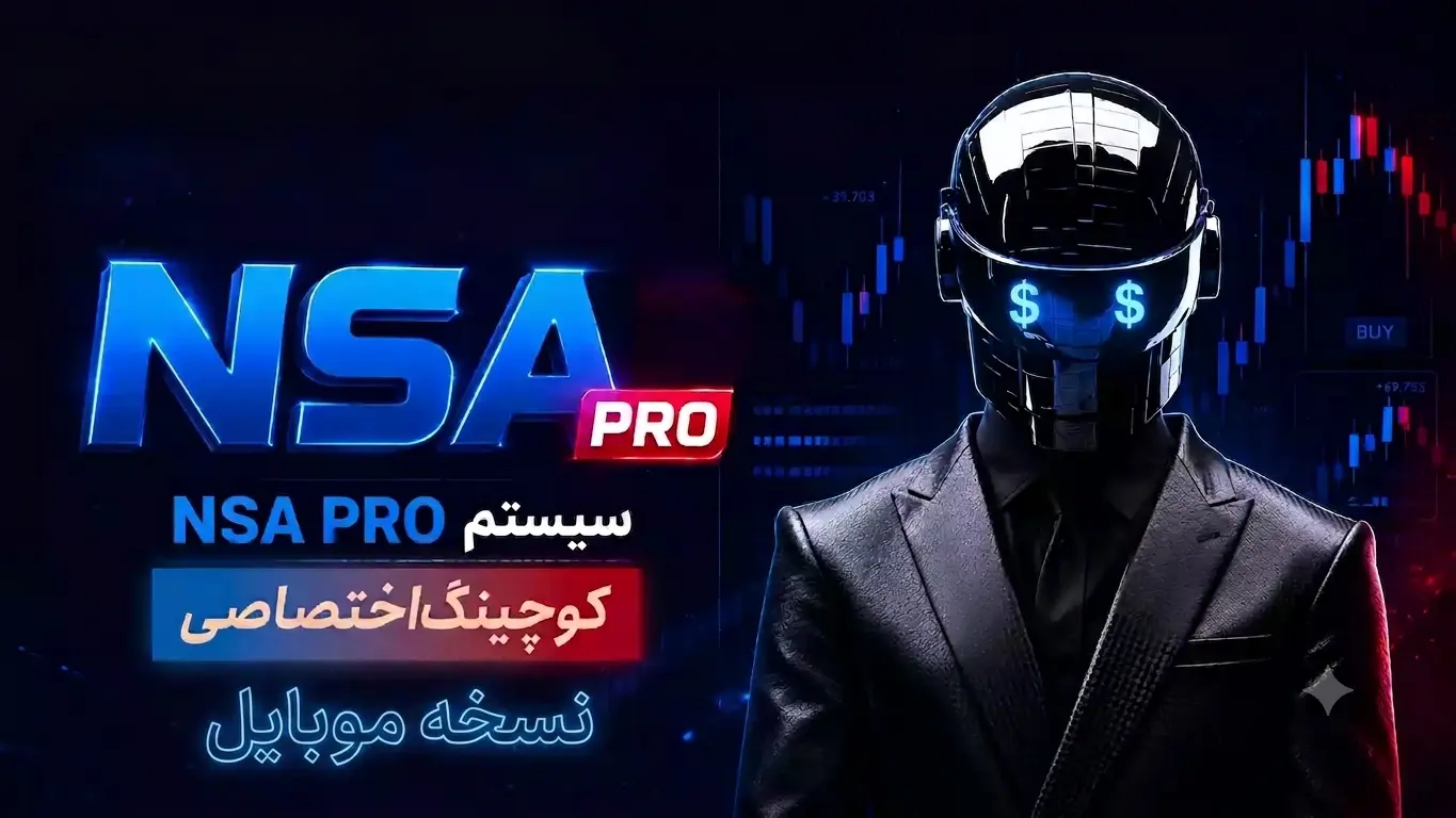 ربات فارکس موبایل